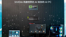 “古希腊掌管AI的神”！NVIDIA GeForce RTX 40系列媒体品鉴会