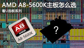 AMD A8-5600Kôѡ
