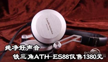  ATH-ES881380Ԫ