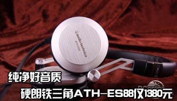  ӲATH-ES881380Ԫ