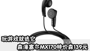 ߿ؼ ɭMX170ؼɭ139Ԫ