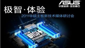 华硕 主板 X79，再一次， 引领 业界