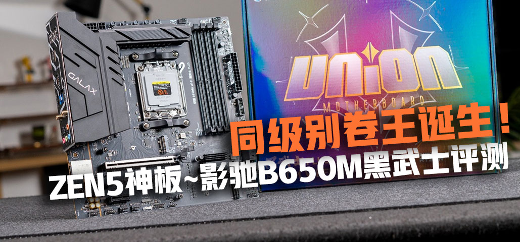 ӰB650M Wi-FiʿPLUS⣺ͬ