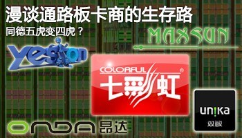 IT棱镜：漫谈通路商的生存路