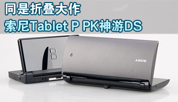 ͬ۵ Tablet P PKDS