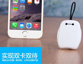 牛叉!能让iPad打电话的神器