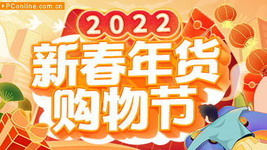 2022新春年货节购物节