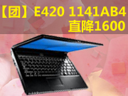 Thinkpad E420ֱ1600