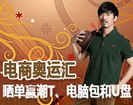 晒单赢潮T和u盘