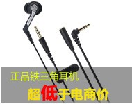 耳机特价优惠