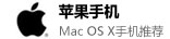 MAC OS X