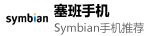 symbian