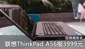  ThinkPad A563999Ԫ