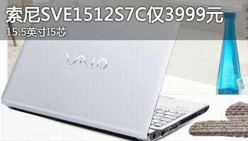 15.5ӢI5о SVE1512S7C3999Ԫ