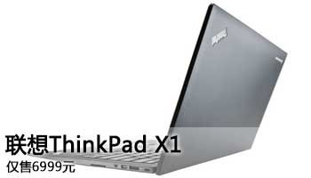 ǿС ThinkPad X16999Ԫ