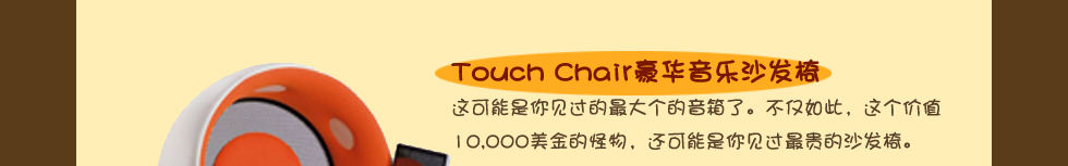 Touch Chairɳ