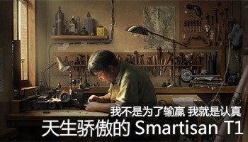  ޵Smartisan T1ֻ