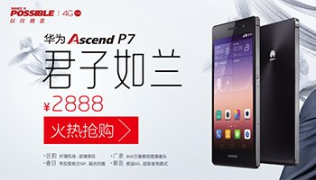 ȫ Ϊ Ascend P7ר