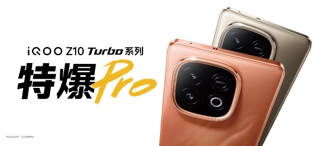 iQOO Z10 TurboϵƷl(f)(hu)