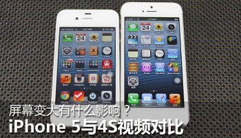 ĻкӰ iPhone 5/4SƵԱ