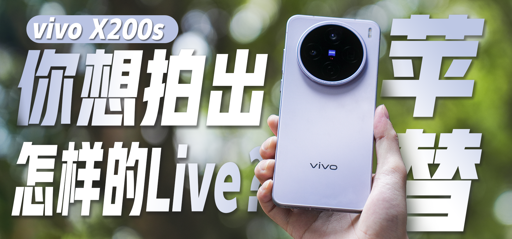 vivo X200su(png)y(c) ǻO湦