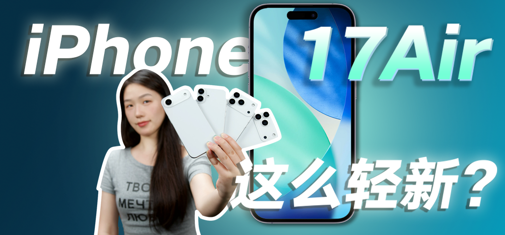 iPhone 17ϵГȿOKڸOӋˣ