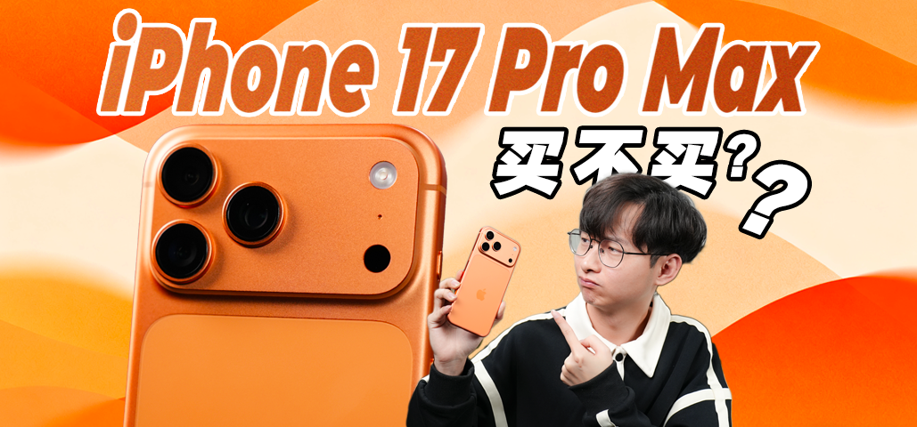 ɣiPhone 17 Pro Max