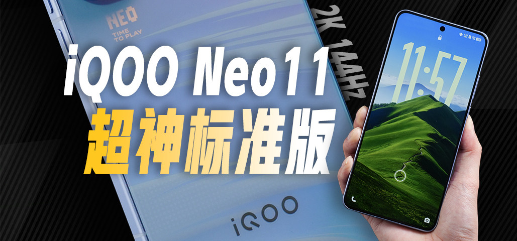 iQOO Neo11֣ͬ2Kһ