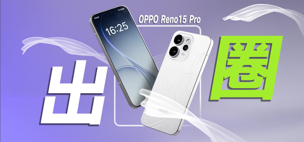 ƽճҲWⳬOPPO Reno15 Prow