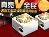大水牛主动式电源试用及顶楼奖品