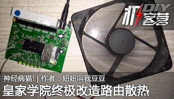 神经病猫!皇家学院终极改造路由