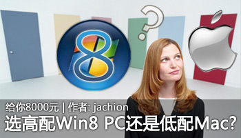 Win8PC VSMac