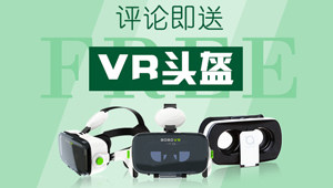 庆贺VR频道上线!点评送10台VR头盔