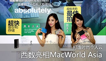 MacWorld Asia ʱи
