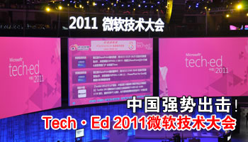 Tech•Ed 2011!