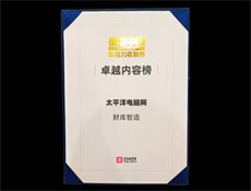 ZAKER“卓越内容榜”奖