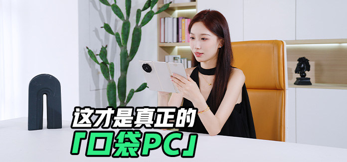 ΪMate XTs Ƿʦ⣺ġڴPC
