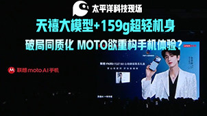 ӳ֣moto X70 Airᱡֻ·