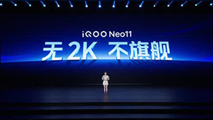 25992K 144Hz׼iQOO Neo11