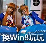 Win7+Win8˫ϵͳװ̳ 2㶨