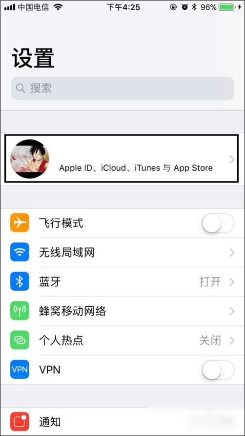 在蘋果手機中取消appleid登錄的方法介紹