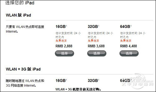 iPad2美国发布 国内哪里入手iPad最划算