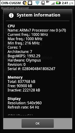 摩托罗拉ME860双核神器大玩跨界 摩托罗拉Atrix 4G评测