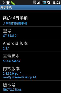 三星S58303.5寸缩小版Galaxy S!三星S5830首发