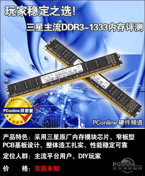  DDR3-1333 2GBڴ