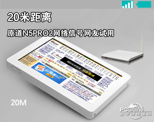 原道 N5 PRO2