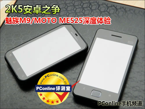 2K5׿֮ M9/MOTO ME525
