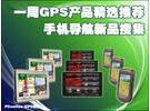 //gps.pconline.com.cn/dg/complex/1103/2363607.html