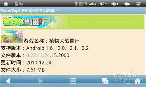 /flash/drocap/CAP201103152239.pngScreen capture image by drocap2