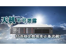 ProLiant DL380 G6(491315-AA1)cloud